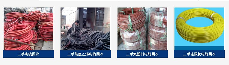 重庆电缆回收